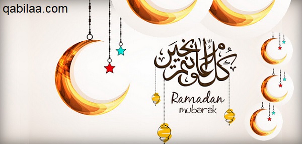الرد على تهنئة رمضان