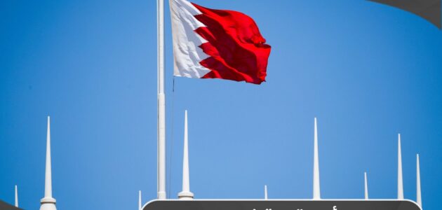 ما هي أكبر قبيلة في البحرين