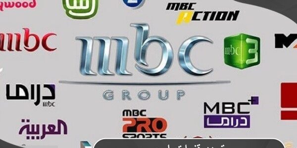 تردد قنوات إم بي سي MBC