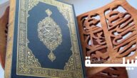 ما هي أسماء روايات القرآن الكريم وما هي أفضل رواية للقرآن؟