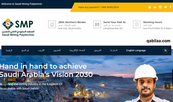 التسجيل في المعهد السعودي التقني للتعدين 2023