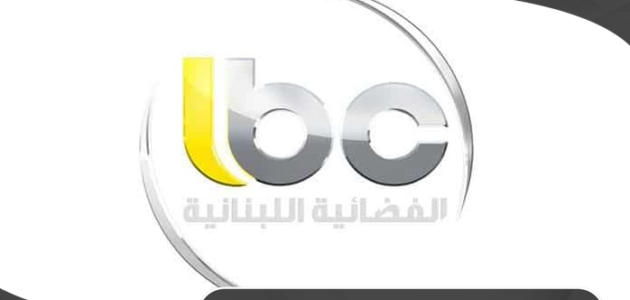 تردد قناة ال بي سي LBC اللبنانية