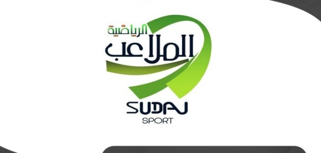 ترددات القنوات الرياضية السودانية