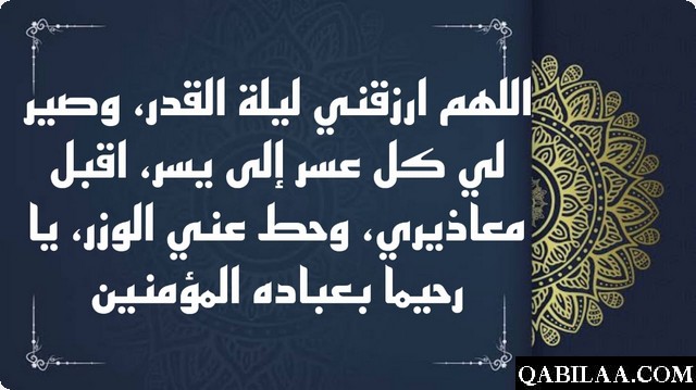 دعاء اليوم التاسع والعشرون من رمضان