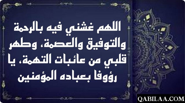 دعاء اليوم الثامن والعشرون من رمضان