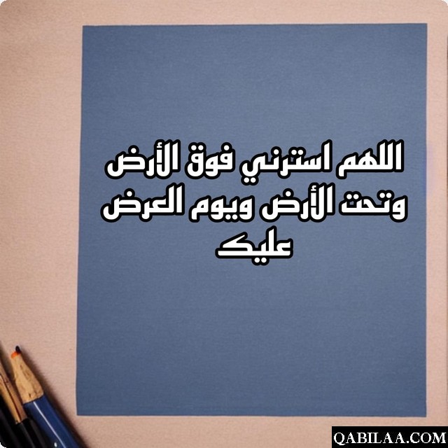 دعاء المشاكل