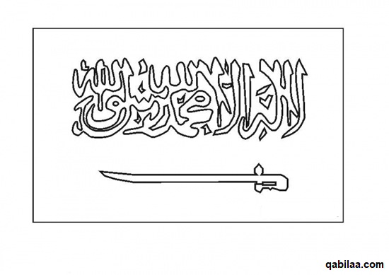 رسومات عن يوم التأسيس السعودي 2023