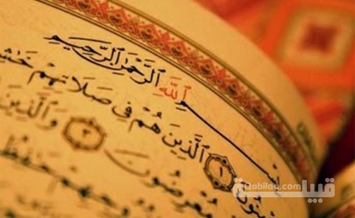 آيات قرآنية قصيرة لِلصَّلاةِ