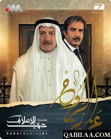 اسماء مسلسلات رمضان الخليجية