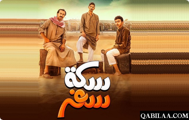 اسماء مسلسلات رمضان الخليجية