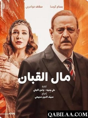 اسماء مسلسلات رمضان السورية
