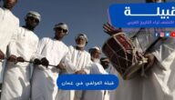 أصول قبيلة العولقي في عمان
