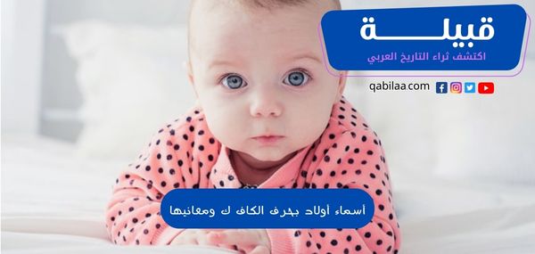 أسماء أولاد بحرف الفاء ومعانيها 2024 نادرة وحلوة