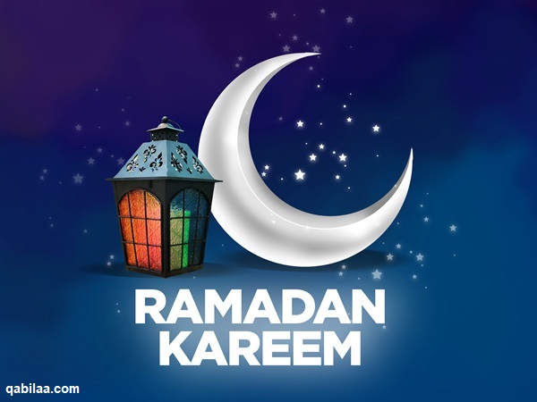 الرد على أهنيكم بشهر رمضان