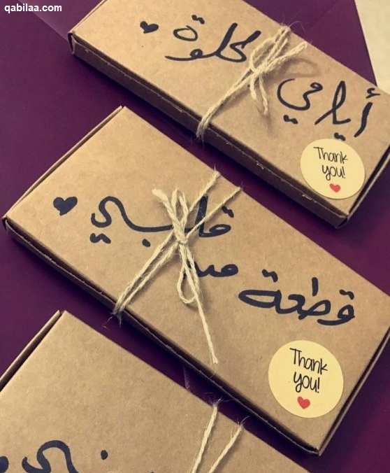 عبارات تكتب على الهدايا بالعربي والانجليزي