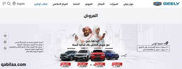 عروض رمضان للسيارات 2023