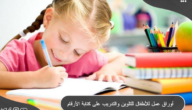 أوراق عمل للأطفال للتلوين والتدريب على كتابة الأرقام