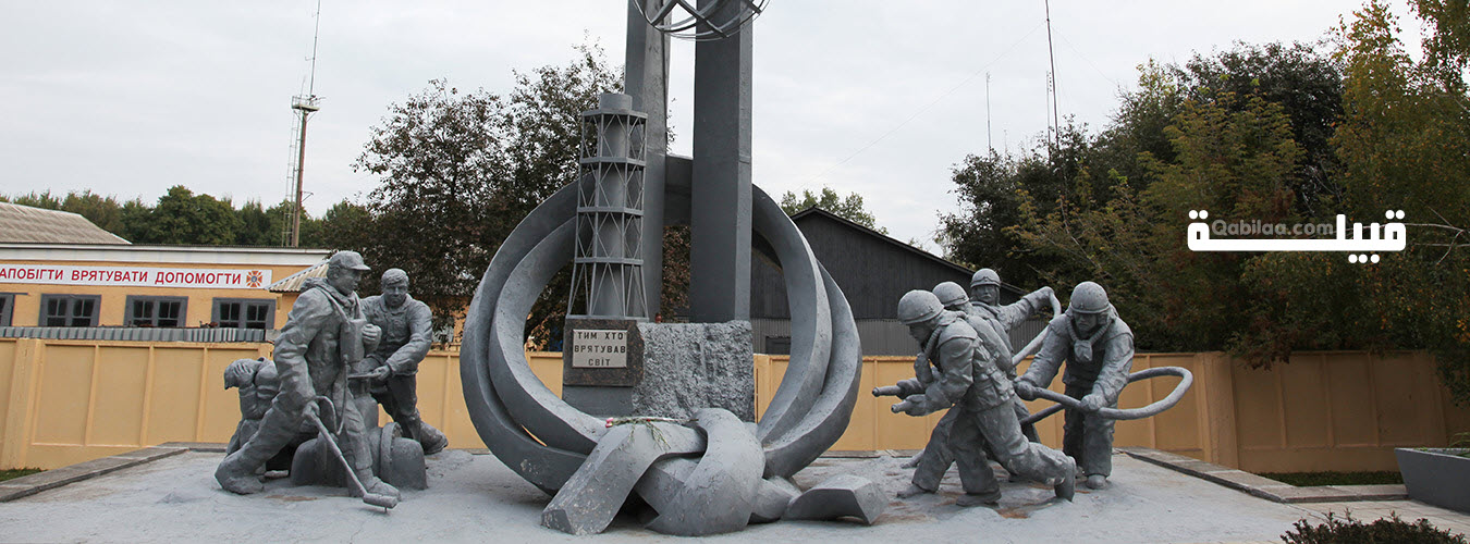 اليوم الدولي لإحياء ذكرى كارثة تشيرنوبيل