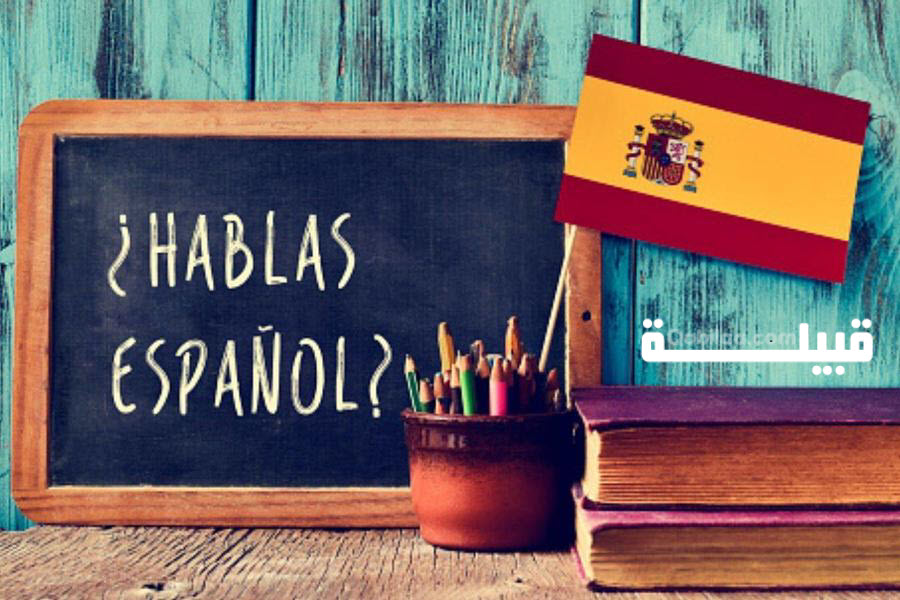 يوم اللغة الإسبانية