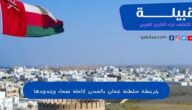 خريطة سلطنة عمان بالمدن كاملة صماء مع الحدود