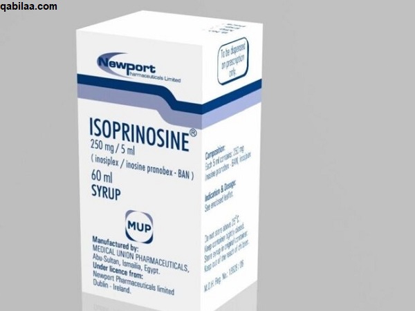 دواء ايزوبرينوزين Isoprinosine لتقوية الجهاز المناعي