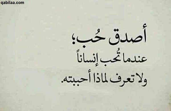 كلام جميل يدخل القلب مكتوب وبالصور.. منشورات رائعة للتواصل الاجتماعي