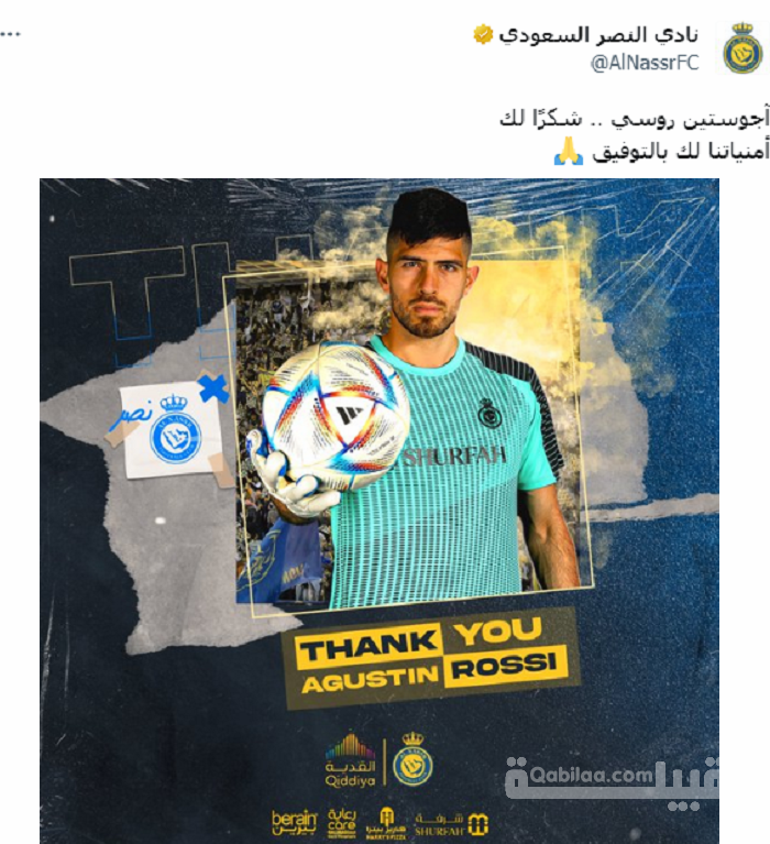 ارقام لاعبين النصر السعودي 2023 الموسم الجديد 