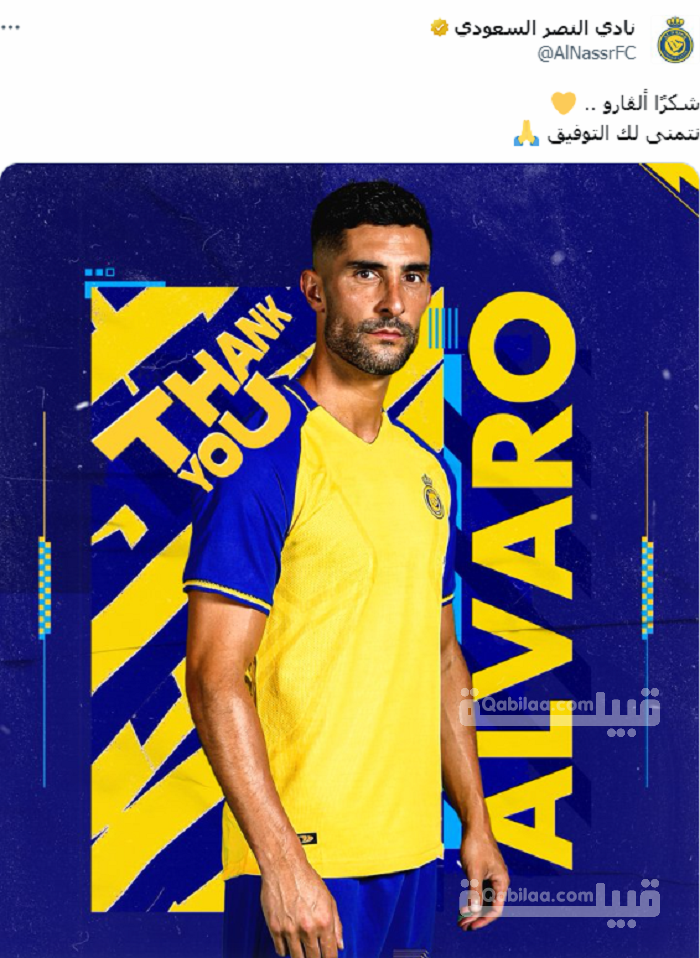 ارقام لاعبين النصر السعودي 2023 الموسم الجديد 