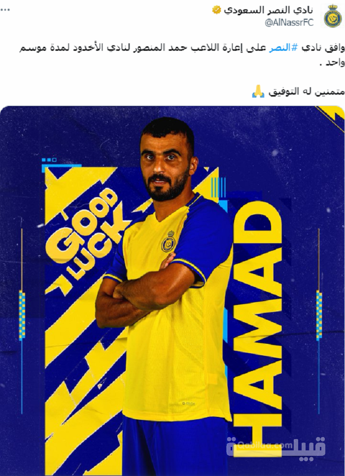 ارقام لاعبين النصر السعودي 2023 الموسم الجديد 