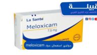 دواعي استعمال ميلوكيسكام (meloxicam) لعلاج هشاشة العظام