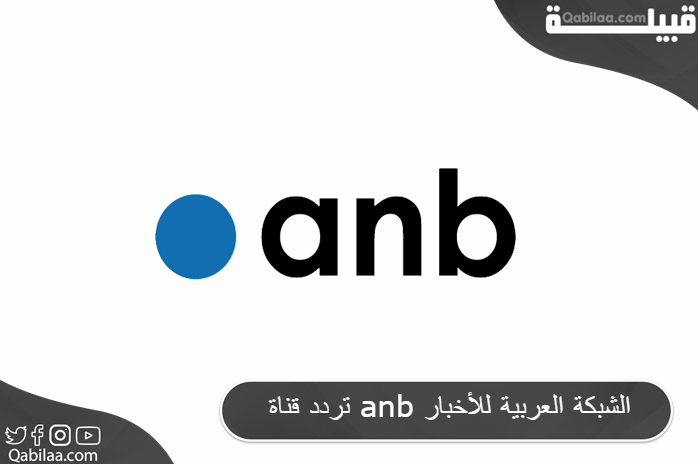 ANB news