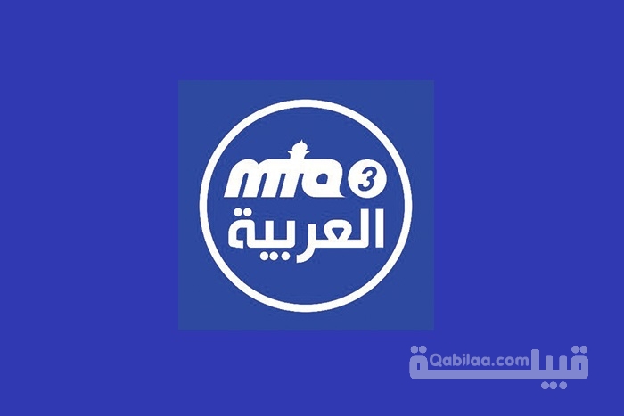 تردد قناة إم تي آية 3 العربية      