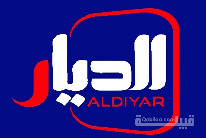 تردد قناة الديار Al Diyar 2024