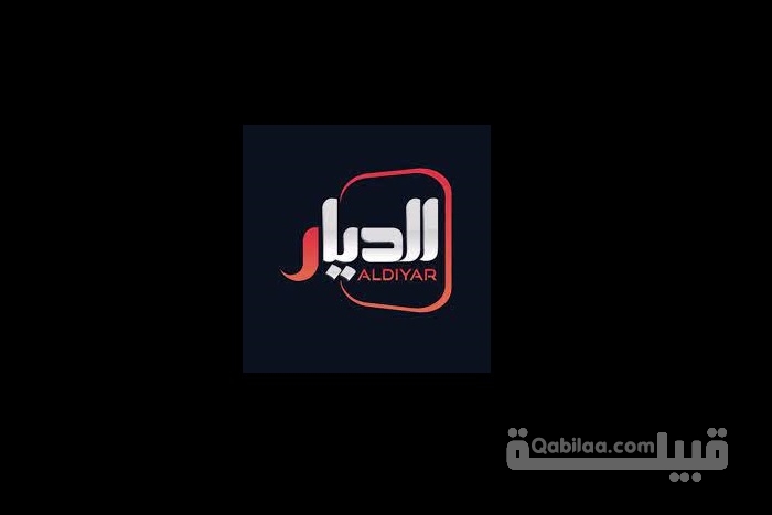 تردد قناة الديار Al Diyar 2024