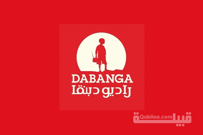 تردد قناة راديو دبنقا 2024 Radio Dabanga