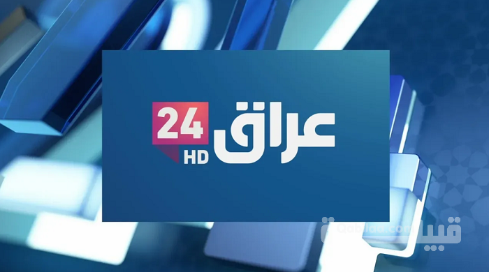 تردد قناة عراق 24