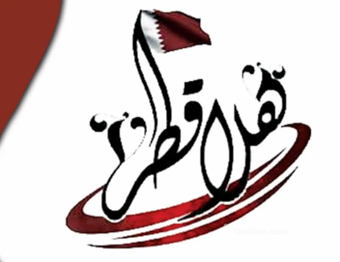 تردد قناة هلا قطر 2024 Hala Qatar