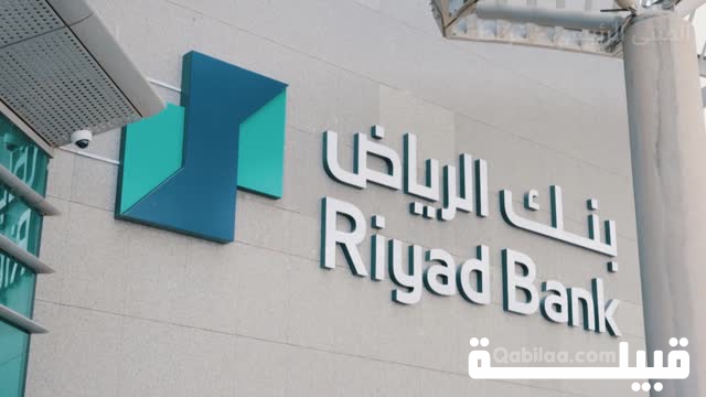رابط تحديث بيانات بنك الرياض