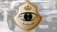 رتب الشرطة العسكرية السعودية بالصور والترتيب