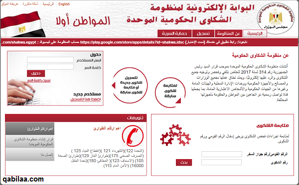 رقم خدمة عملاء بنك ناصر المصري NSB