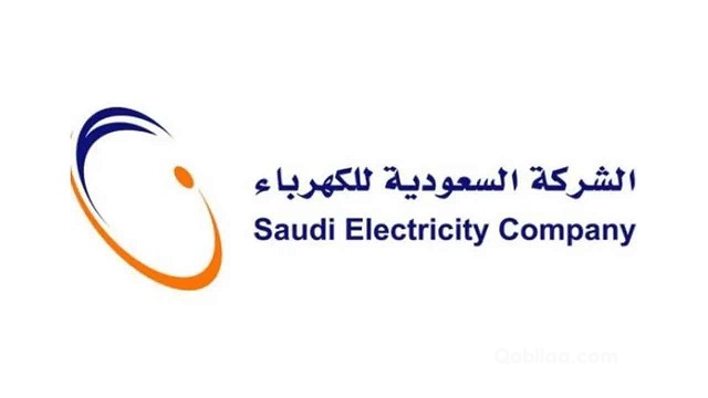 رقم طوارئ الكهرباء المجاني في السعودية