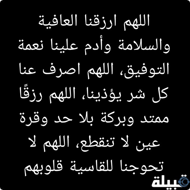 -أدمها-نعمة-واحفظها-من