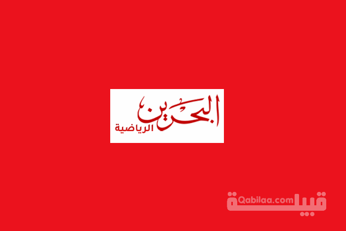 تردد القنوات الرياضية البحرينية