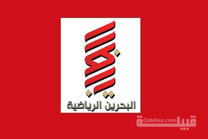تردد قناة البحرين الرياضية 1,2