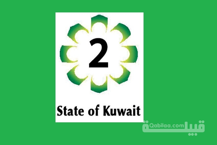 تردد قناة الكويت الثانية 2024