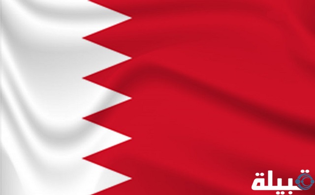 شروط التجنيس في البحرين