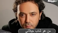من هو شاب جيلاني ؟ المغني الليبي حسين جيلاني