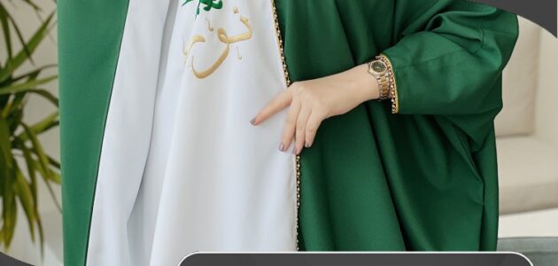 بشت نسائي اليوم الوطني السعودي 93