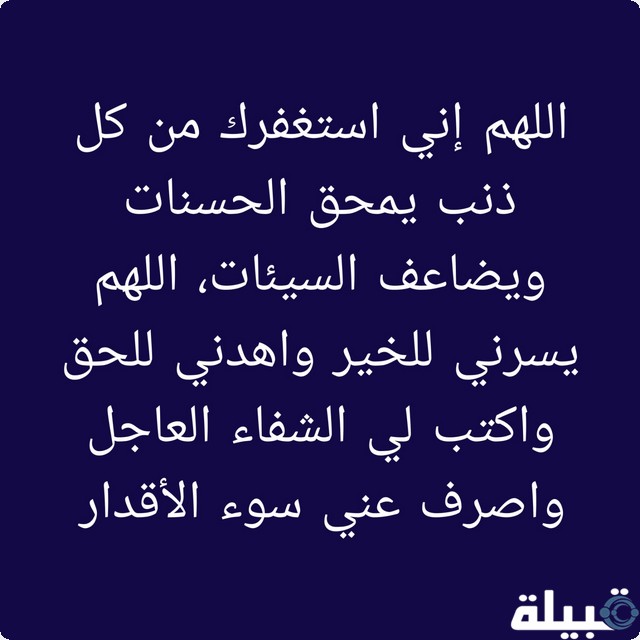 دعاء لحفظ النفس من الشهوات والمعاصي