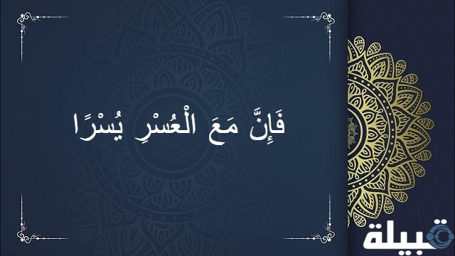 رسائل من القرآن وأجمل اقتباسات من القرآن الكريم
